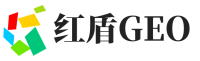 威海红盾GEO